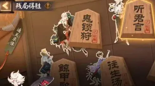 阴阳师残局得胜第四天全攻略