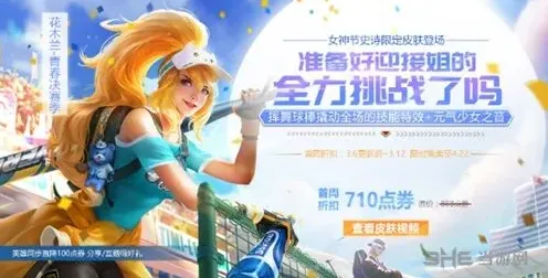 王者荣耀近期活动女神玫瑰获取攻略