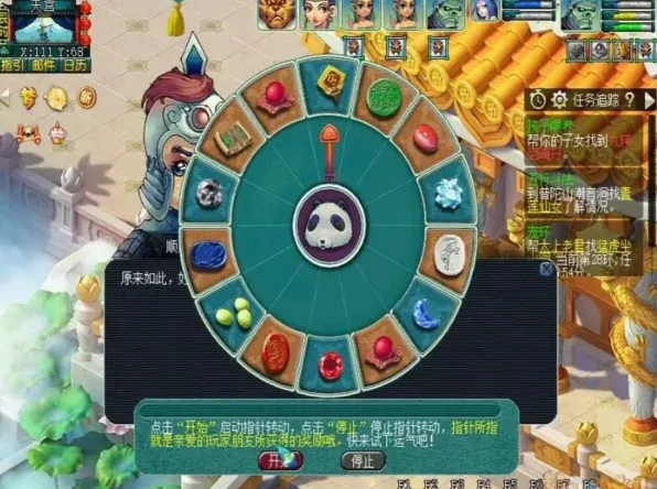 梦幻西游桃园