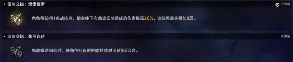 崩坏星穹铁道骰子