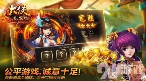 大侠别嚣张万剑冢玩法技巧详解