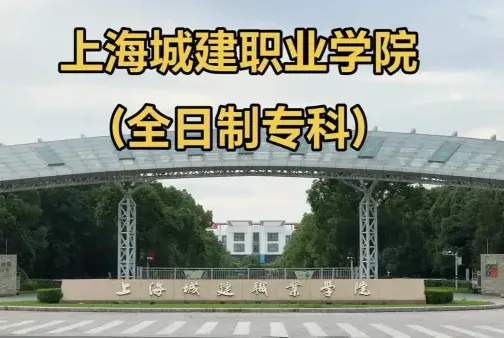 学院