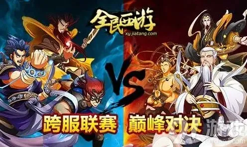 大话西游卡牌