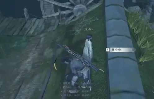 逆水寒童姥