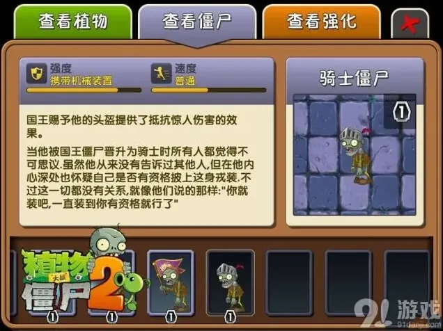 植物大战僵尸2黑暗时代降临植物获得指南