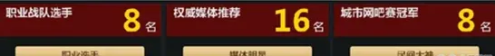 炉石传说华山论剑