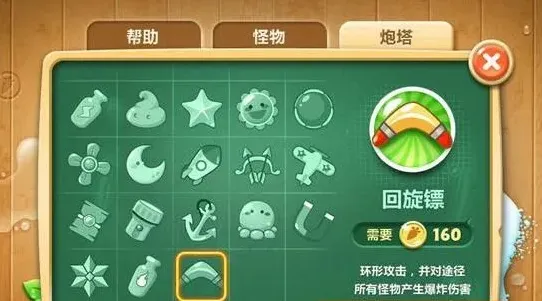 保卫萝卜安卓版
