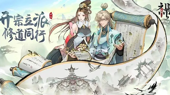 最强祖师弟子