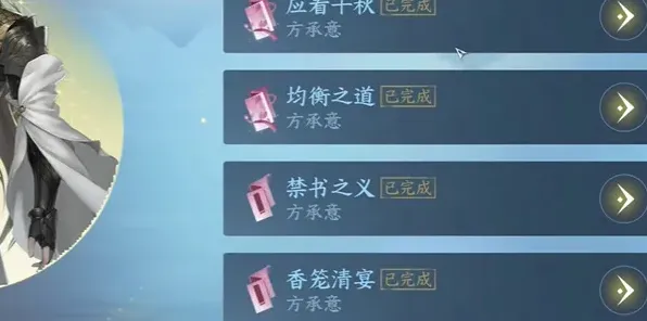 逆水寒手游凝意戒获得方法教程