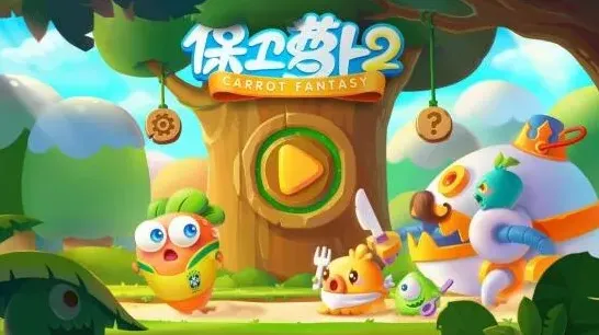 保卫萝卜2传送地洞应对策略