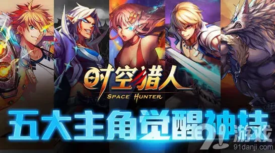遇见手游异能者觉醒为元素师技巧