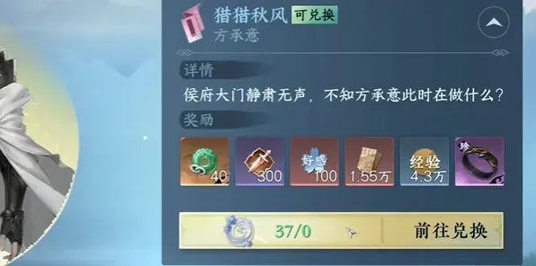 逆水寒戒指