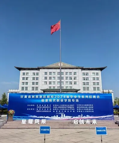 全日制