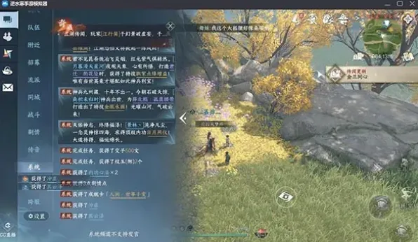 逆水寒任务完成