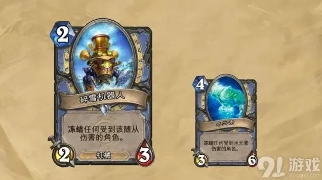 炉石传说碎雪机器人使用技巧