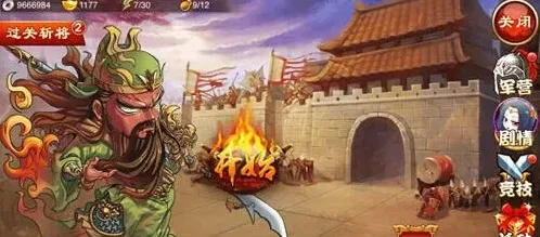 三国杀内测