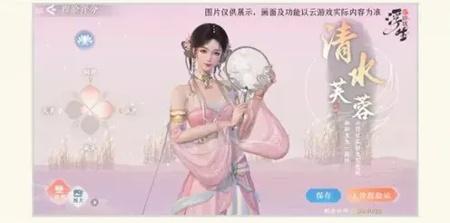 浮生忆玲珑介绍