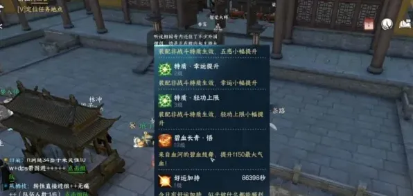 逆水寒厨星