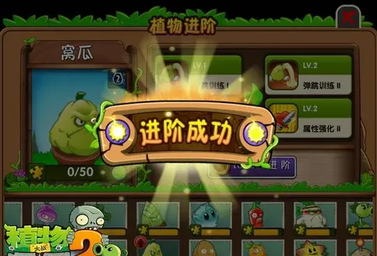 植物大战僵尸坚果