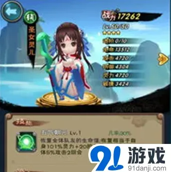 仙剑奇侠传圣女灵儿与李逍遥缘分效果