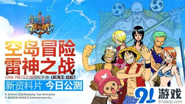 航海王启航海盗同盟机制介绍