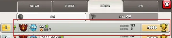 部落冲突：无电墙冲杯玩法指南