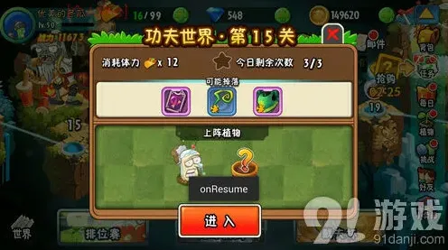 植物大战僵尸全明星传送带模式技巧