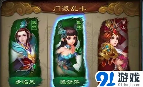 倩女幽魂录门派乱斗技巧分享