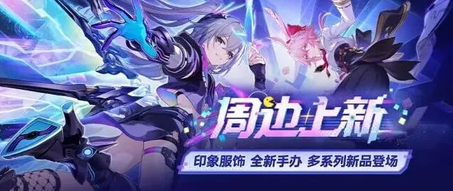 崩坏星穹铁道星穹