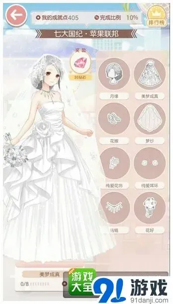 奇迹暖暖大国