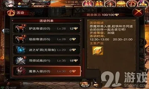军团开测