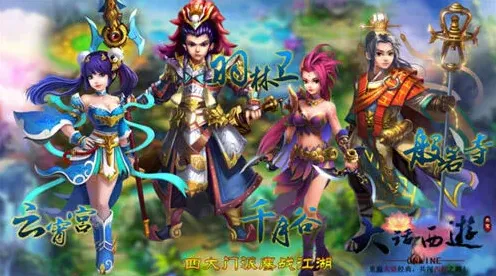 大话西游游戏截图