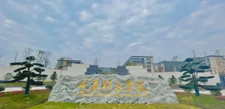 中德
