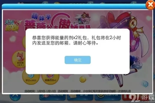 天天酷跑抽奖活动