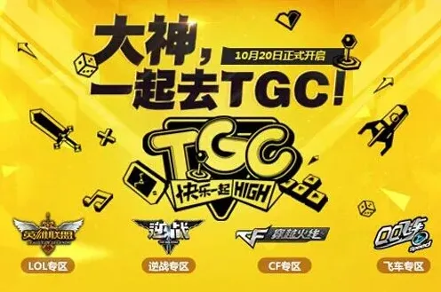 APS框架下手游的发展方向