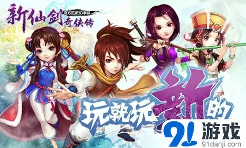 新仙剑奇侠传六一活动详解阿奴卡片获取攻略