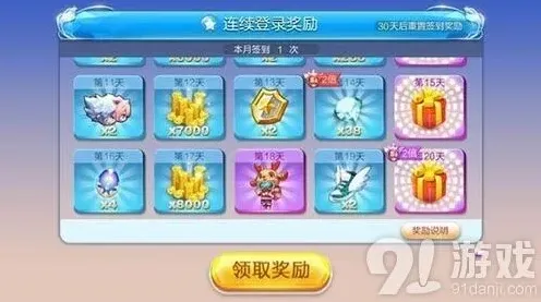 天天酷跑小鹿