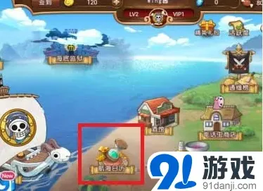 航海王启航航海日历副本玩法分析