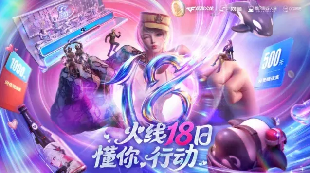 穿越火线集卡