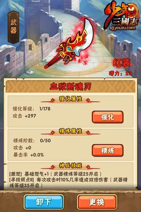 三国志跨服