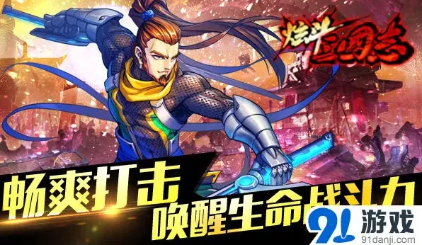 炫斗三国志极简操作新手攻略