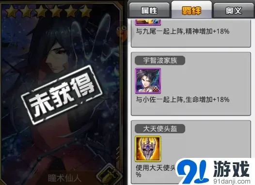 命运瞳术