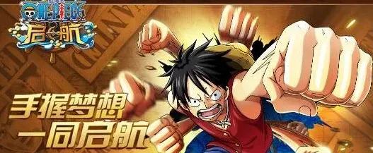 《航海王》4月10日版本更新攻略速递