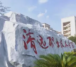 学院