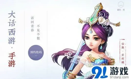 大话西游7.21删档测试踩楼活动教程