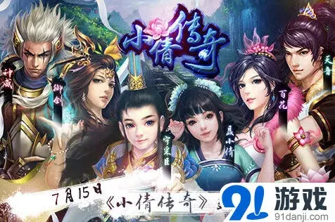 《小倩传奇》公测福利领取全流程指南