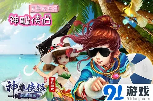 《逐鹿》盛夏冰品上线珍品道具兑换教程