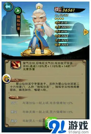仙剑奇侠传抽卡
