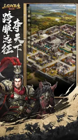 三国群英传手机游戏图片3