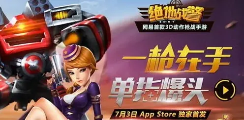 一路绝地战警